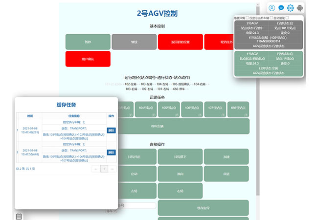 青島AGV調(diào)度系統(tǒng)